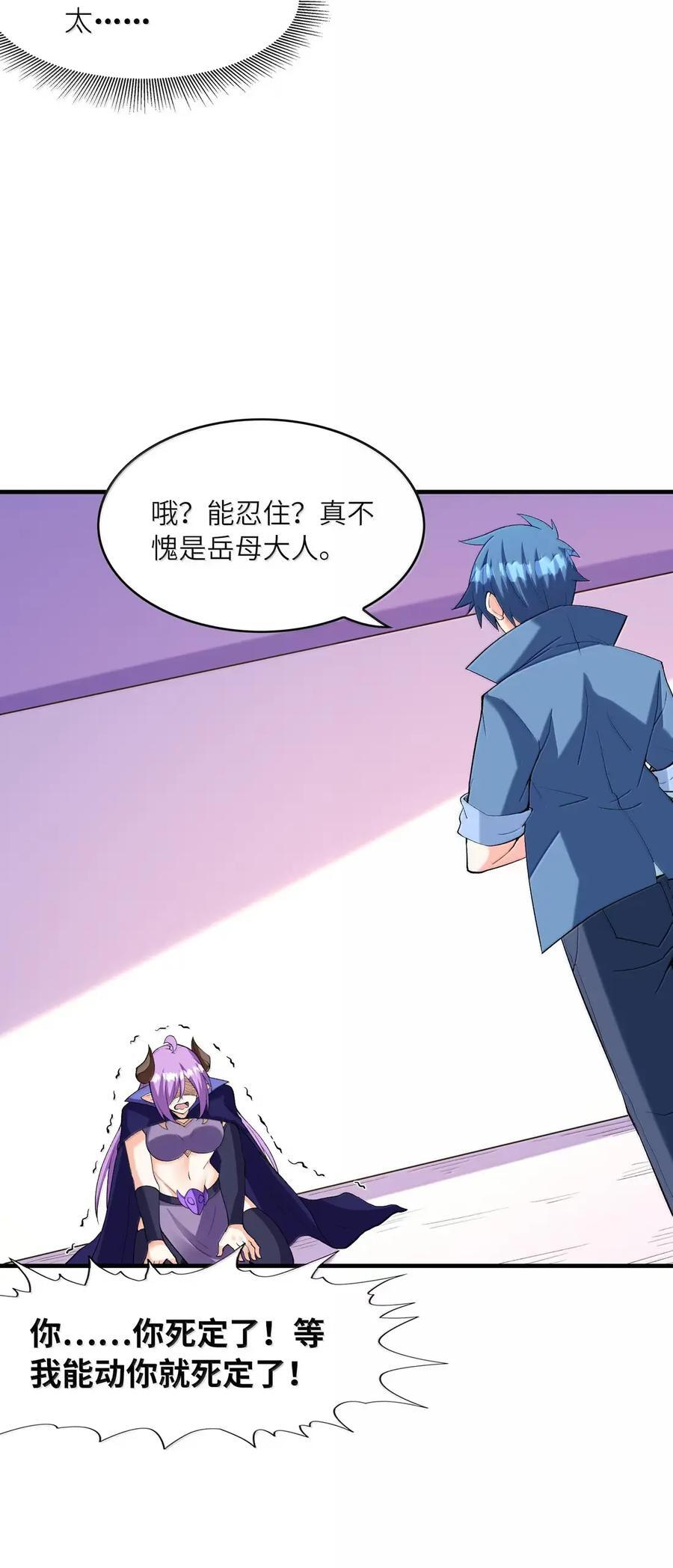 213 跑不过就…… 第26页