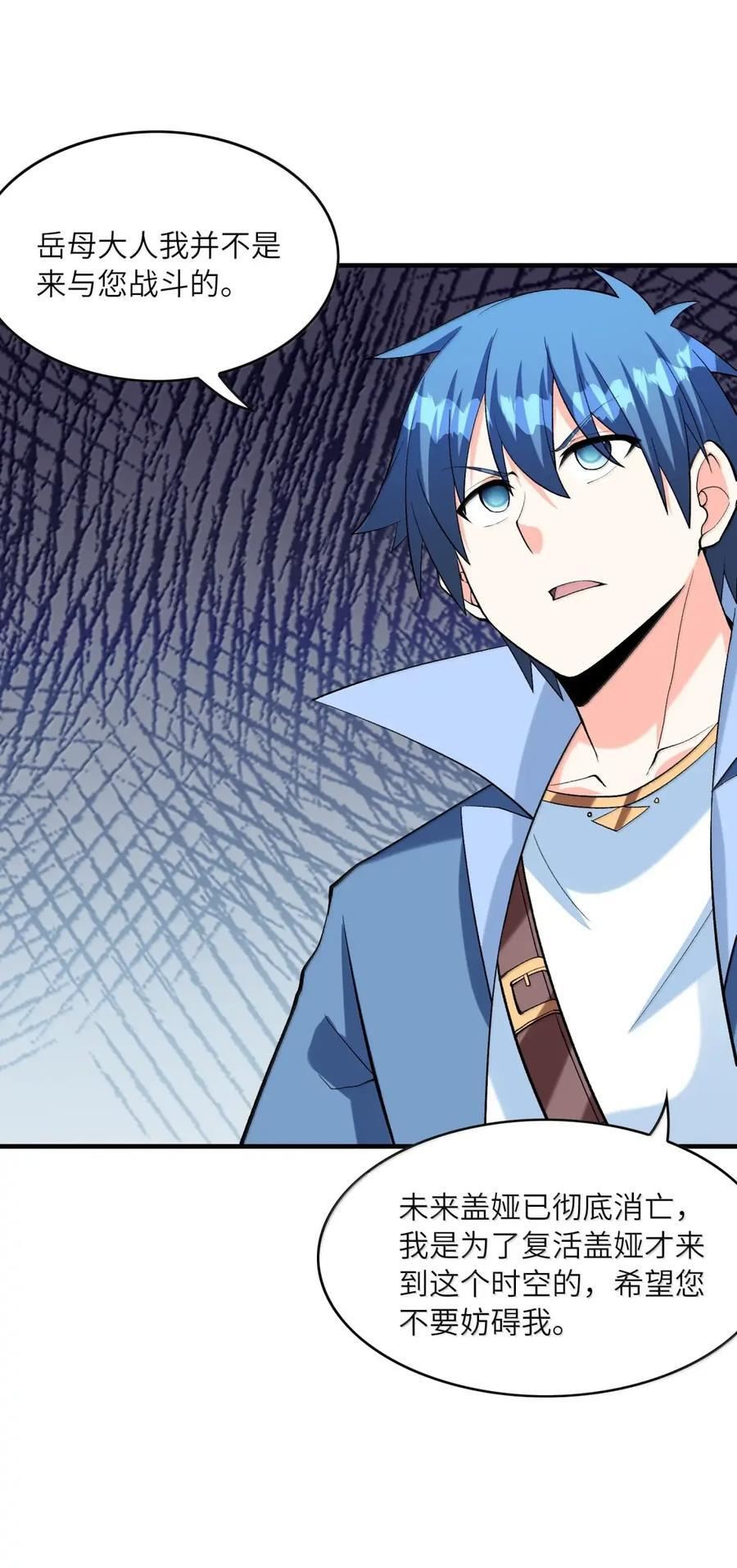 213 跑不过就…… 第27页