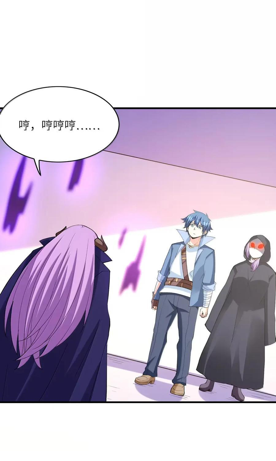 213 跑不过就…… 第29页