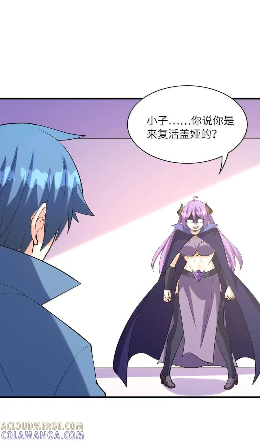 213 跑不过就…… 第31页