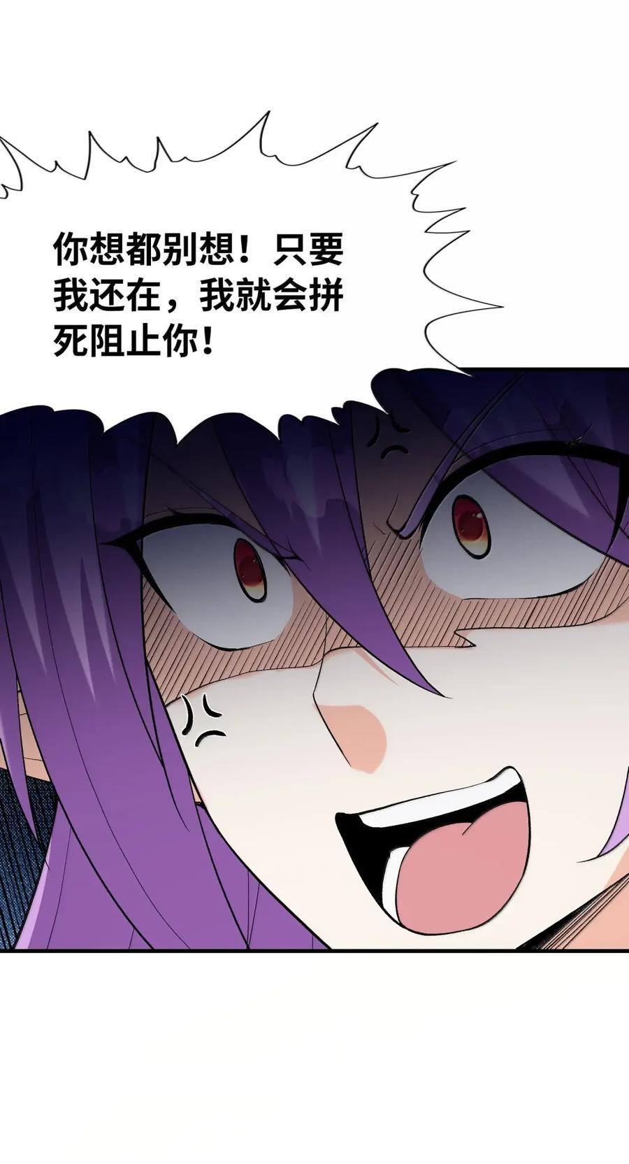 213 跑不过就…… 第32页
