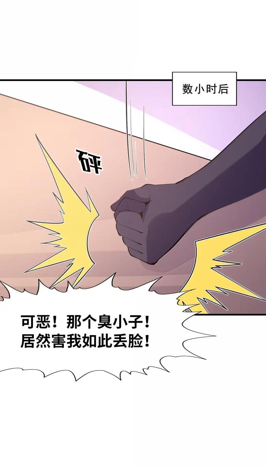 213 跑不过就…… 第39页