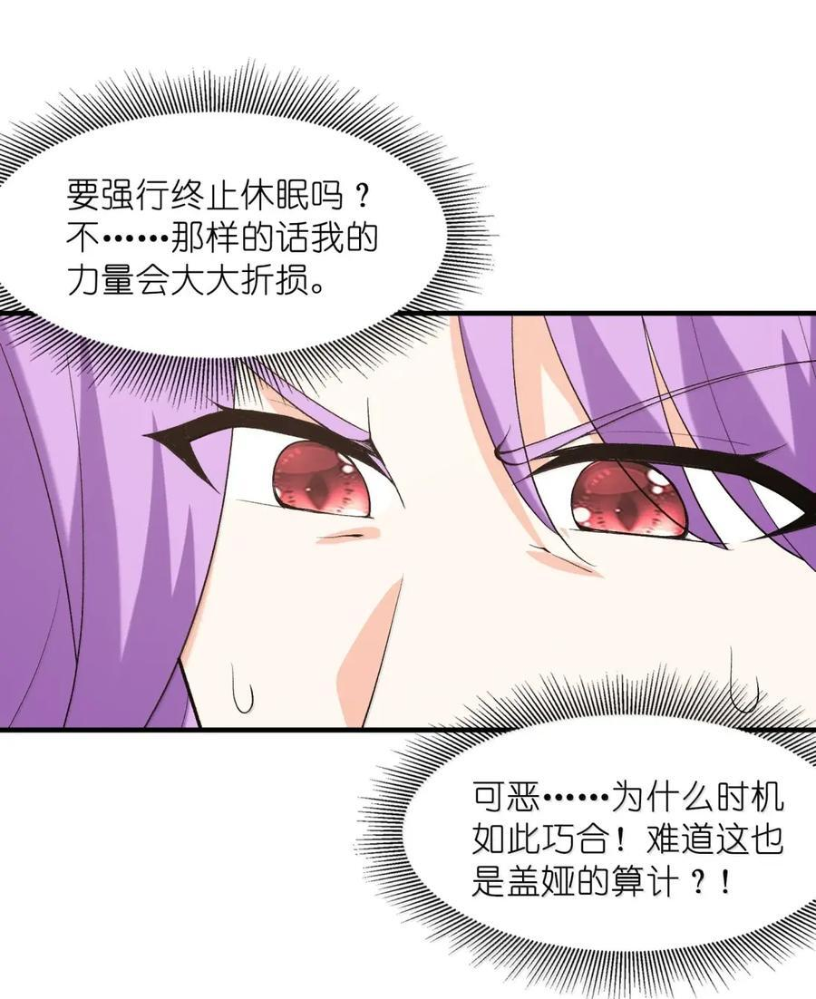 213 跑不过就…… 第41页
