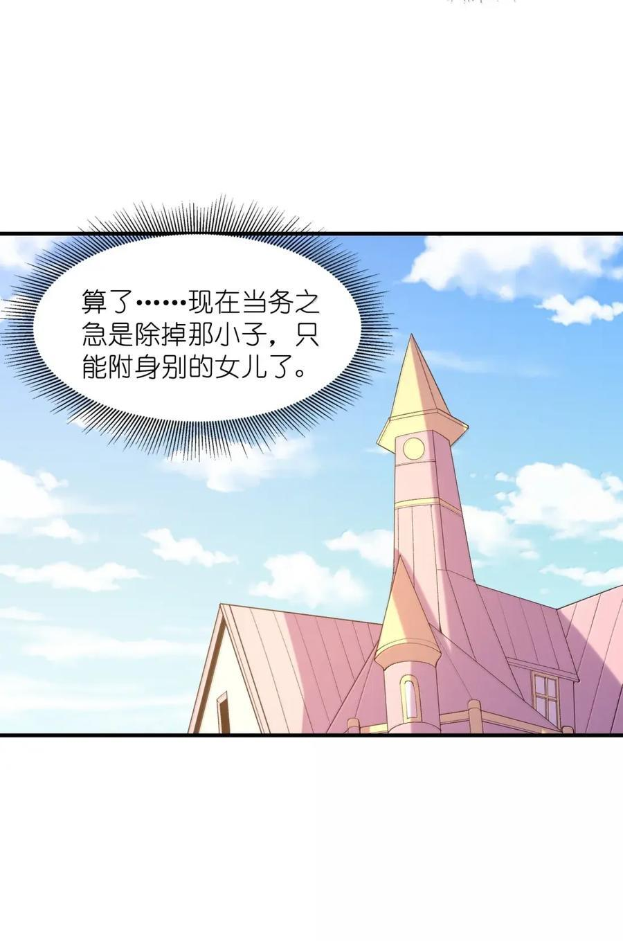 213 跑不过就…… 第42页