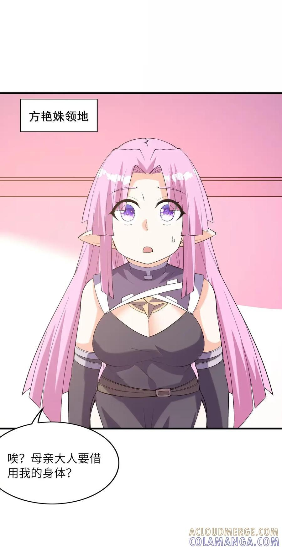 213 跑不过就…… 第43页
