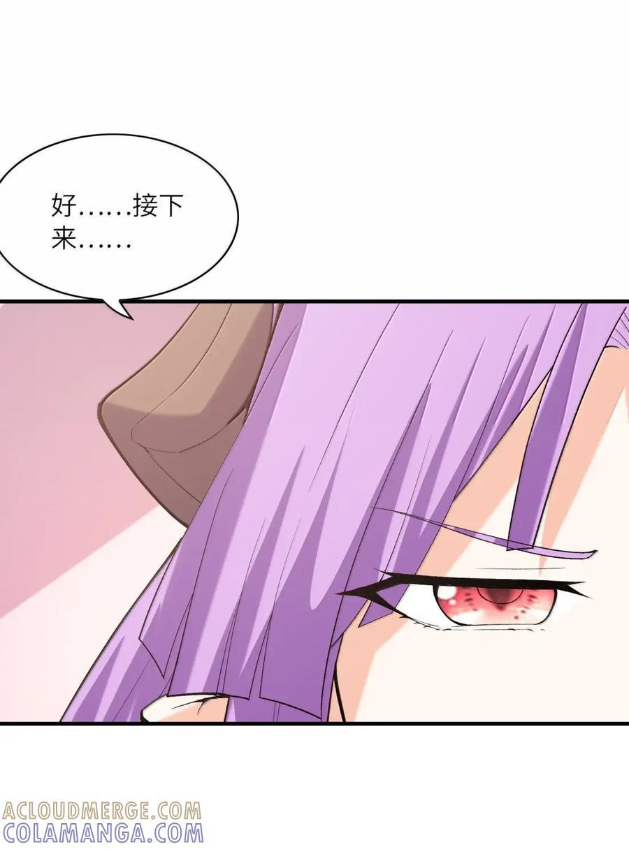 213 跑不过就…… 第46页