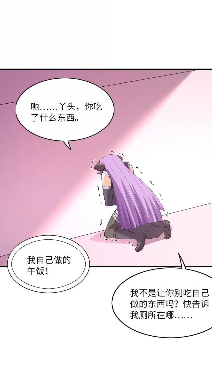 213 跑不过就…… 第50页