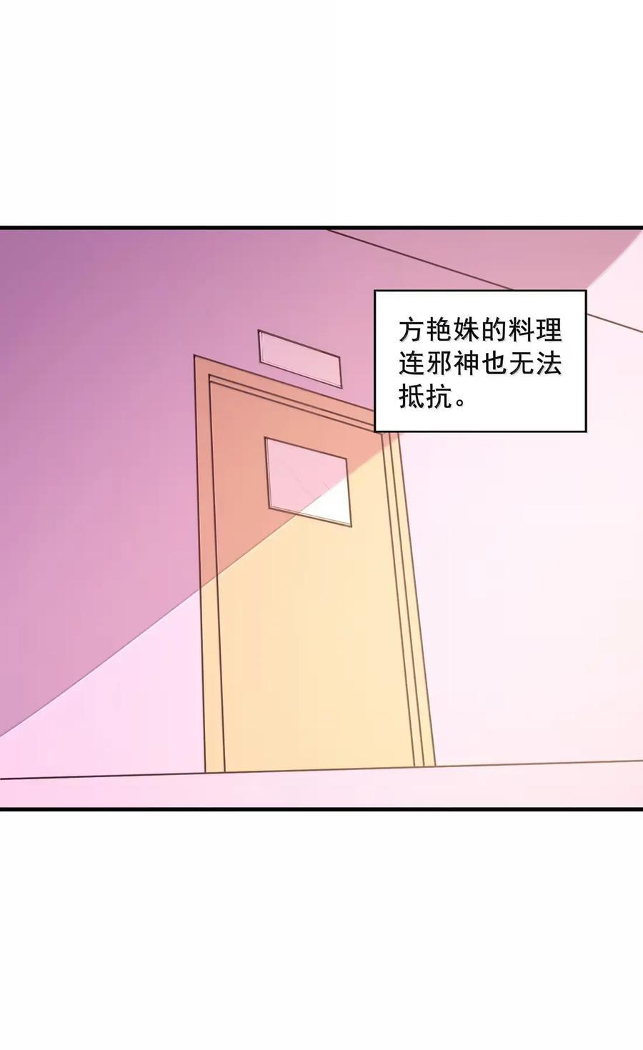 213 跑不过就…… 第53页