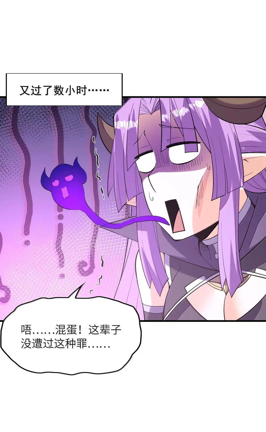 213 跑不过就…… 第54页