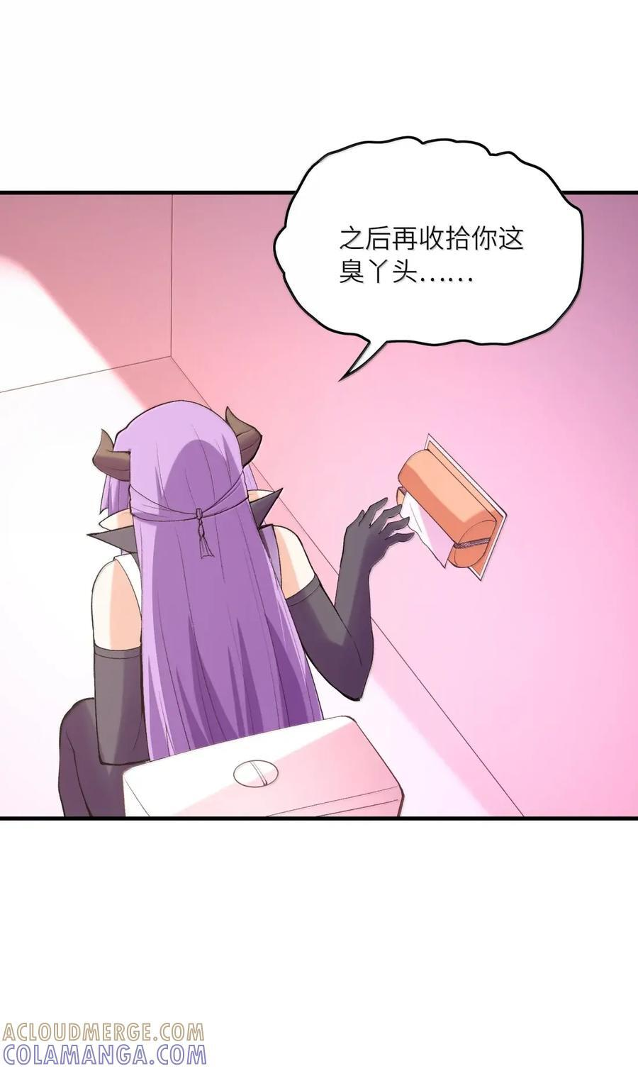 213 跑不过就…… 第55页