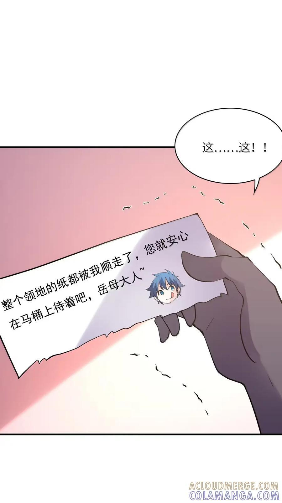 213 跑不过就…… 第58页