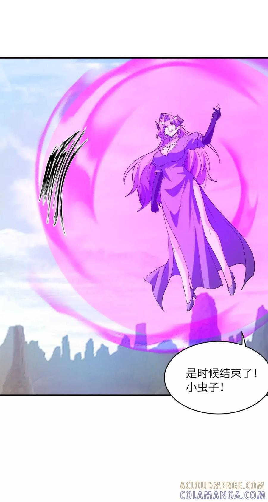 214 父女见面 第4页