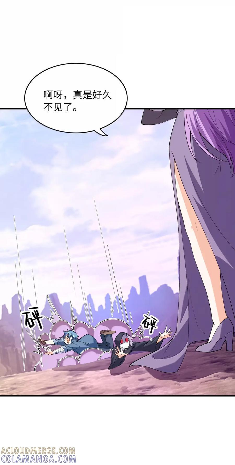 214 父女见面 第10页