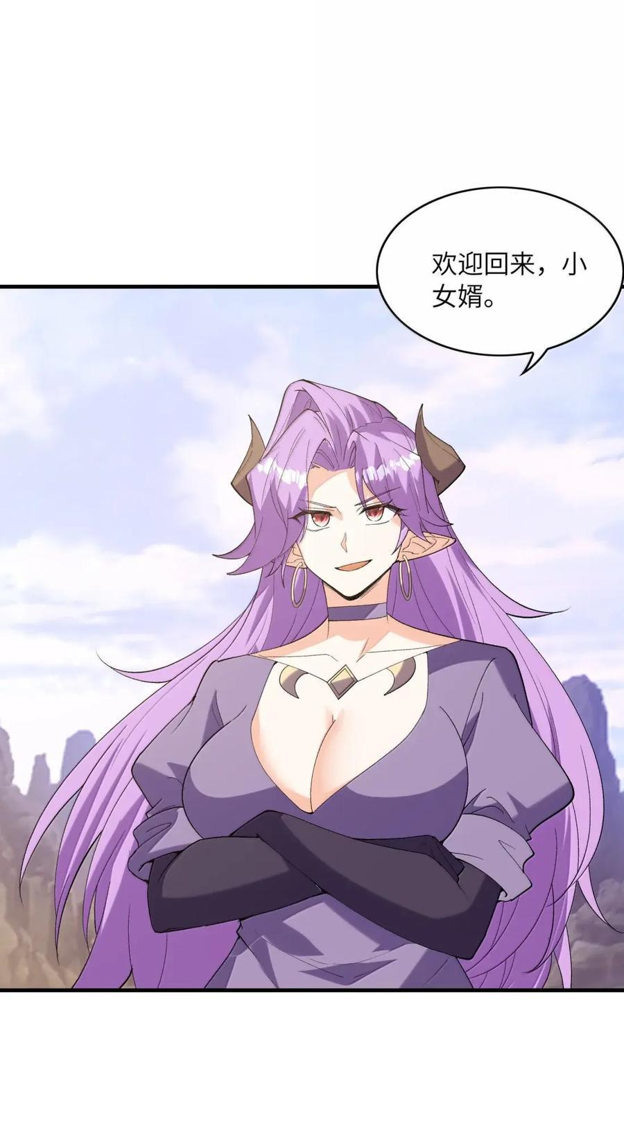 214 父女见面 第11页