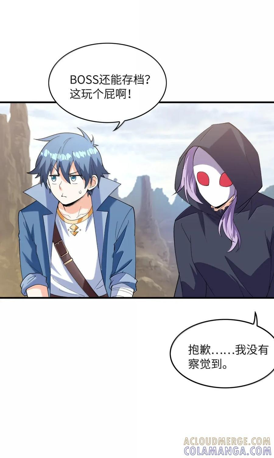 214 父女见面 第13页
