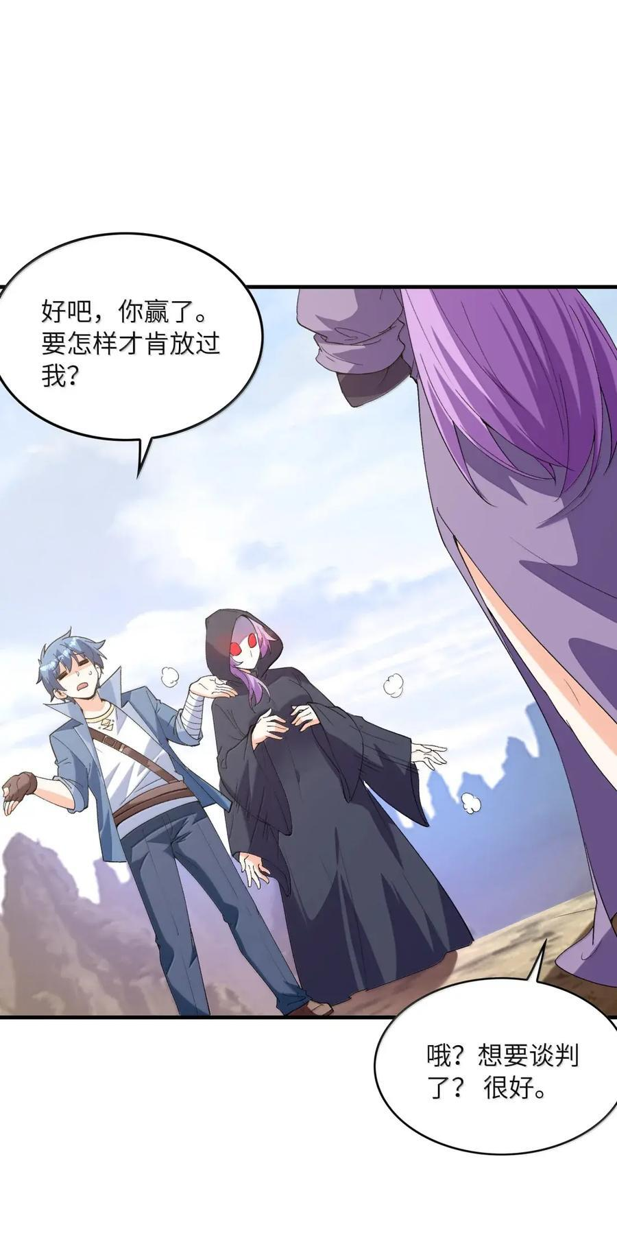 214 父女见面 第14页
