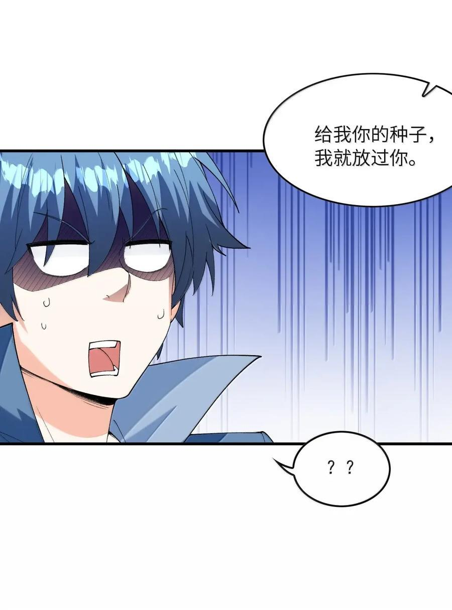 214 父女见面 第15页