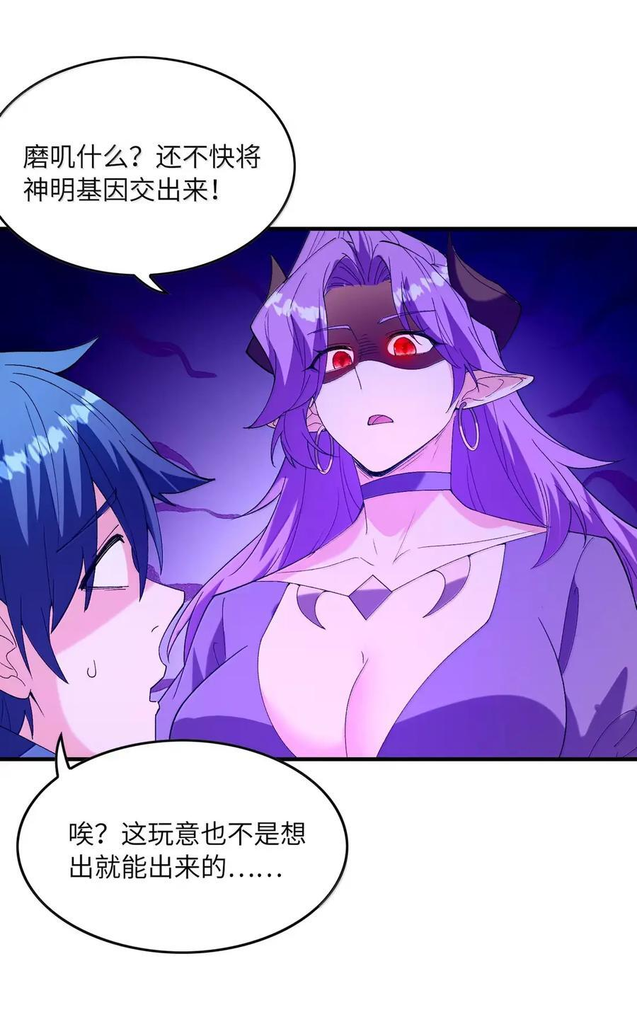 214 父女见面 第17页