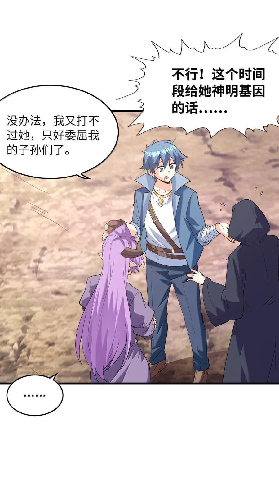 214 父女见面 第18页