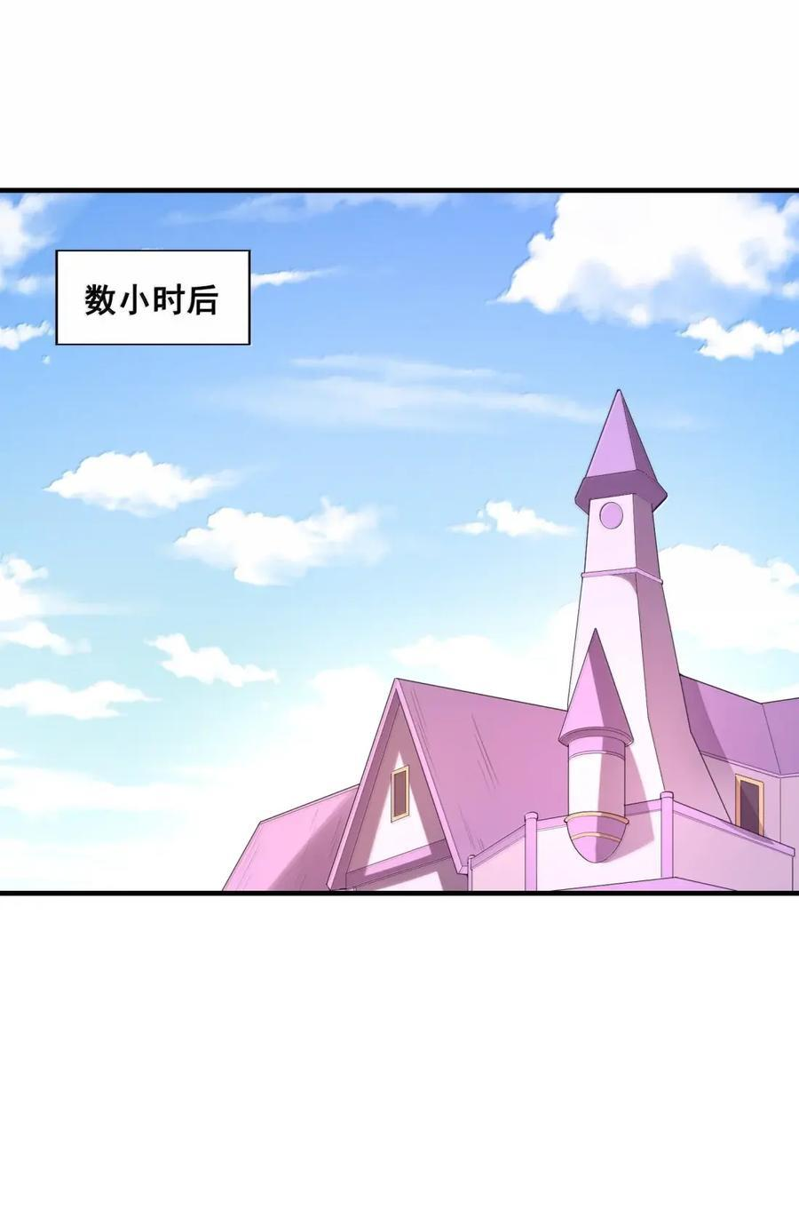 214 父女见面 第21页