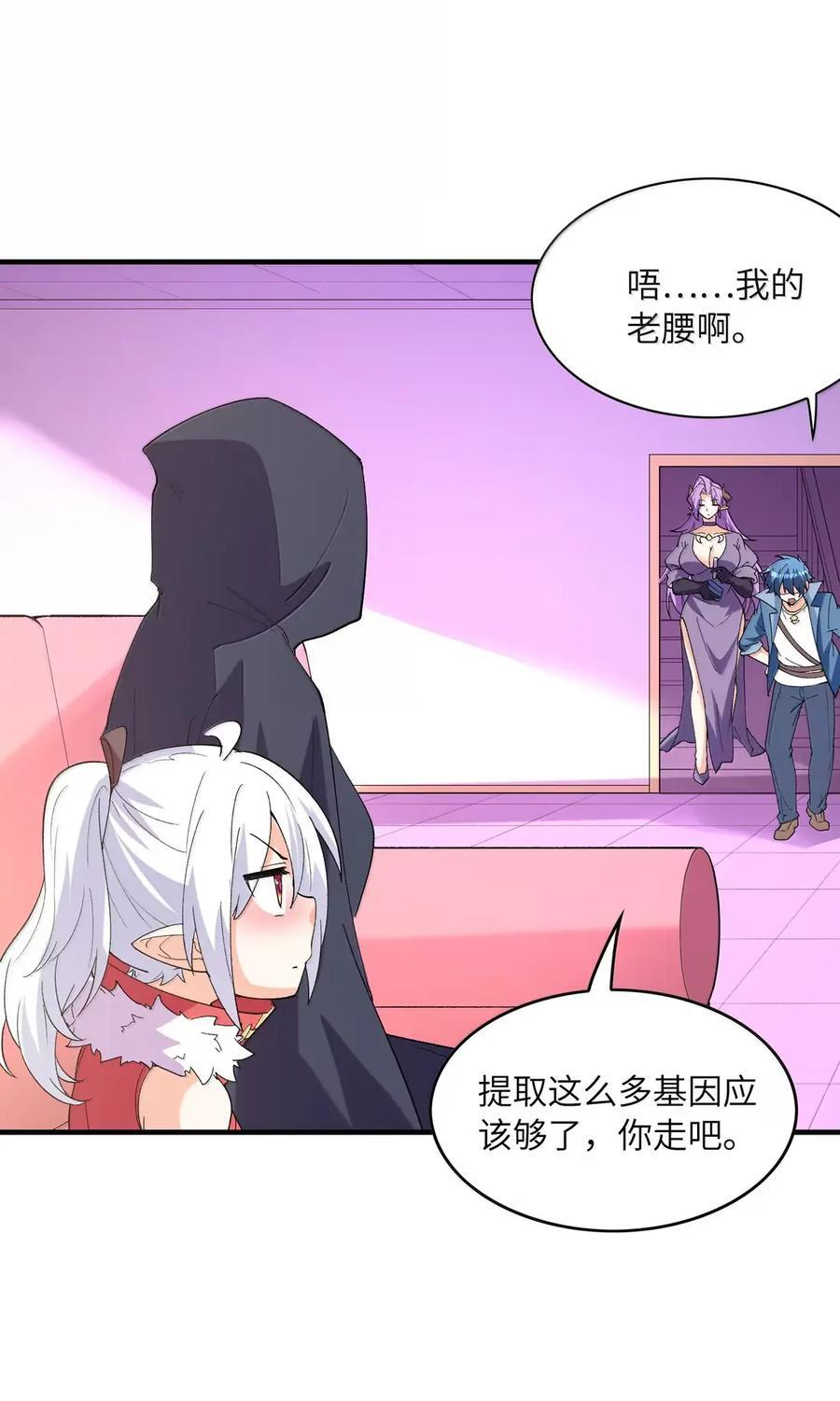 214 父女见面 第24页