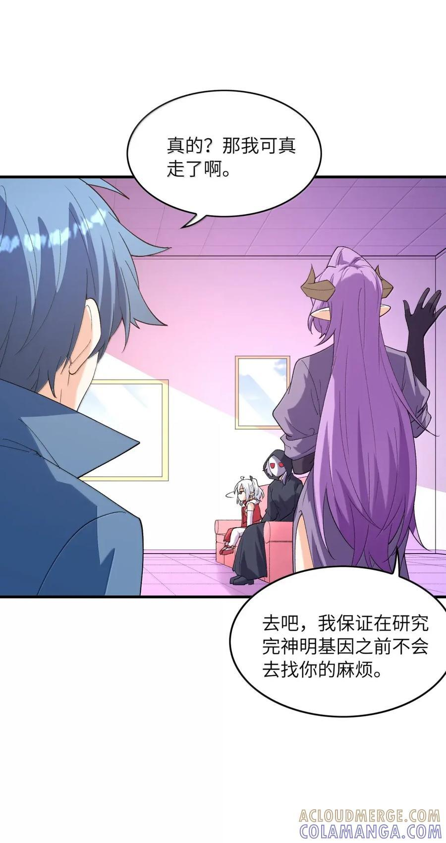 214 父女见面 第25页