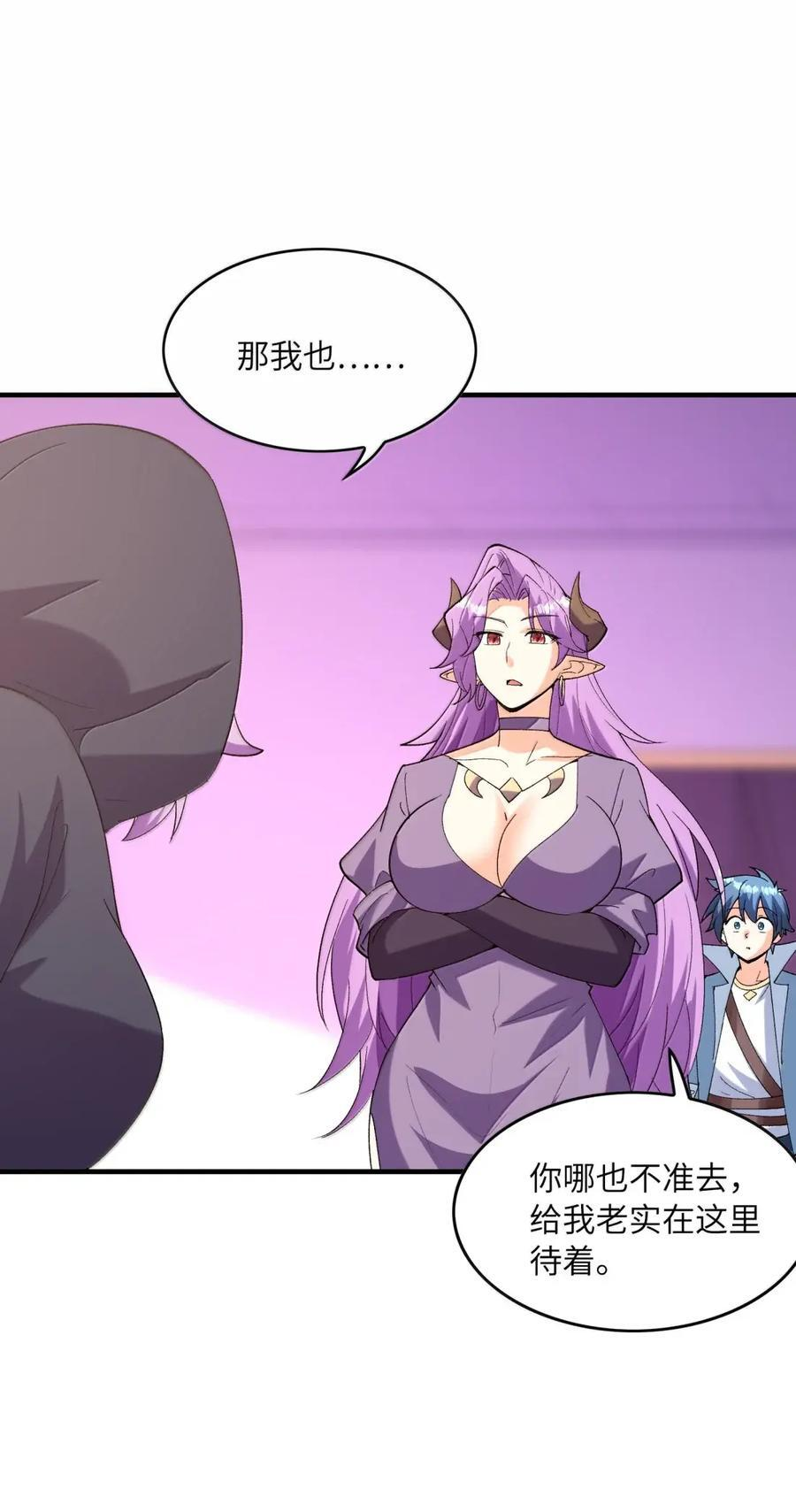 214 父女见面 第26页