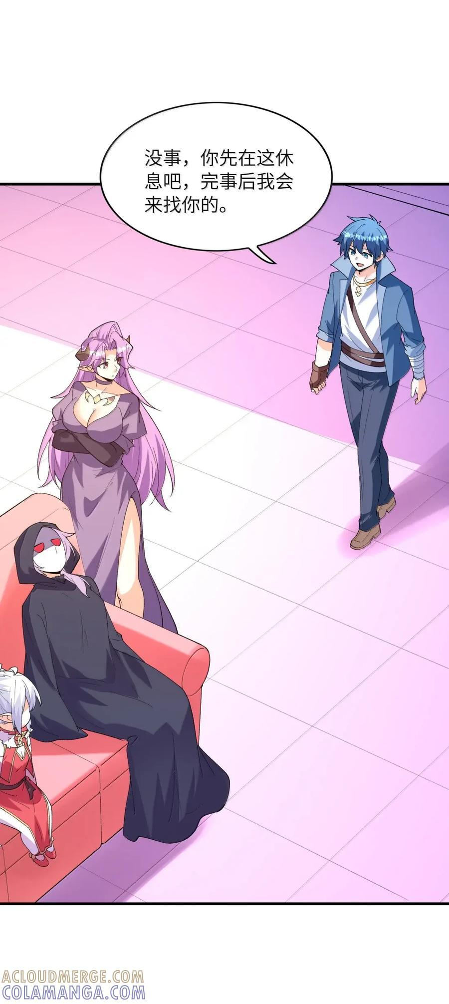 214 父女见面 第28页
