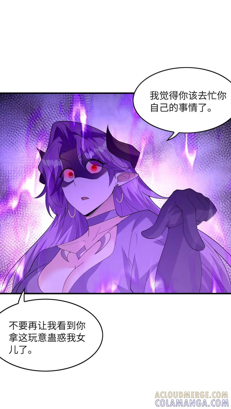 214 父女见面 第31页