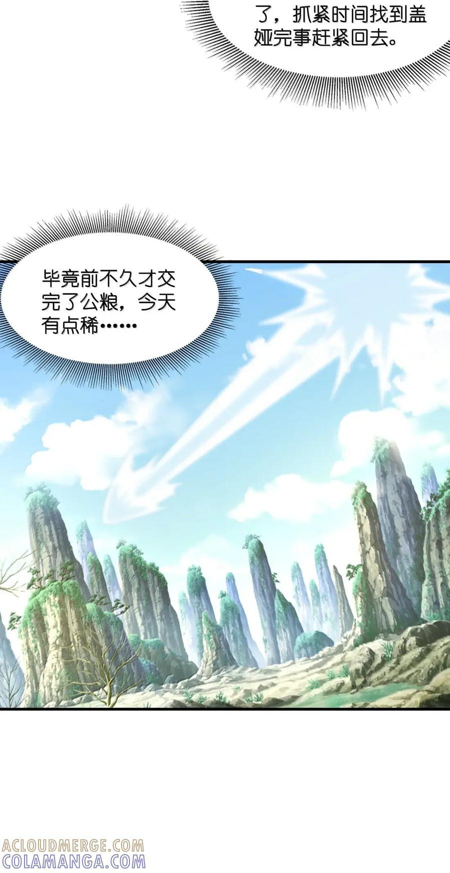 214 父女见面 第34页