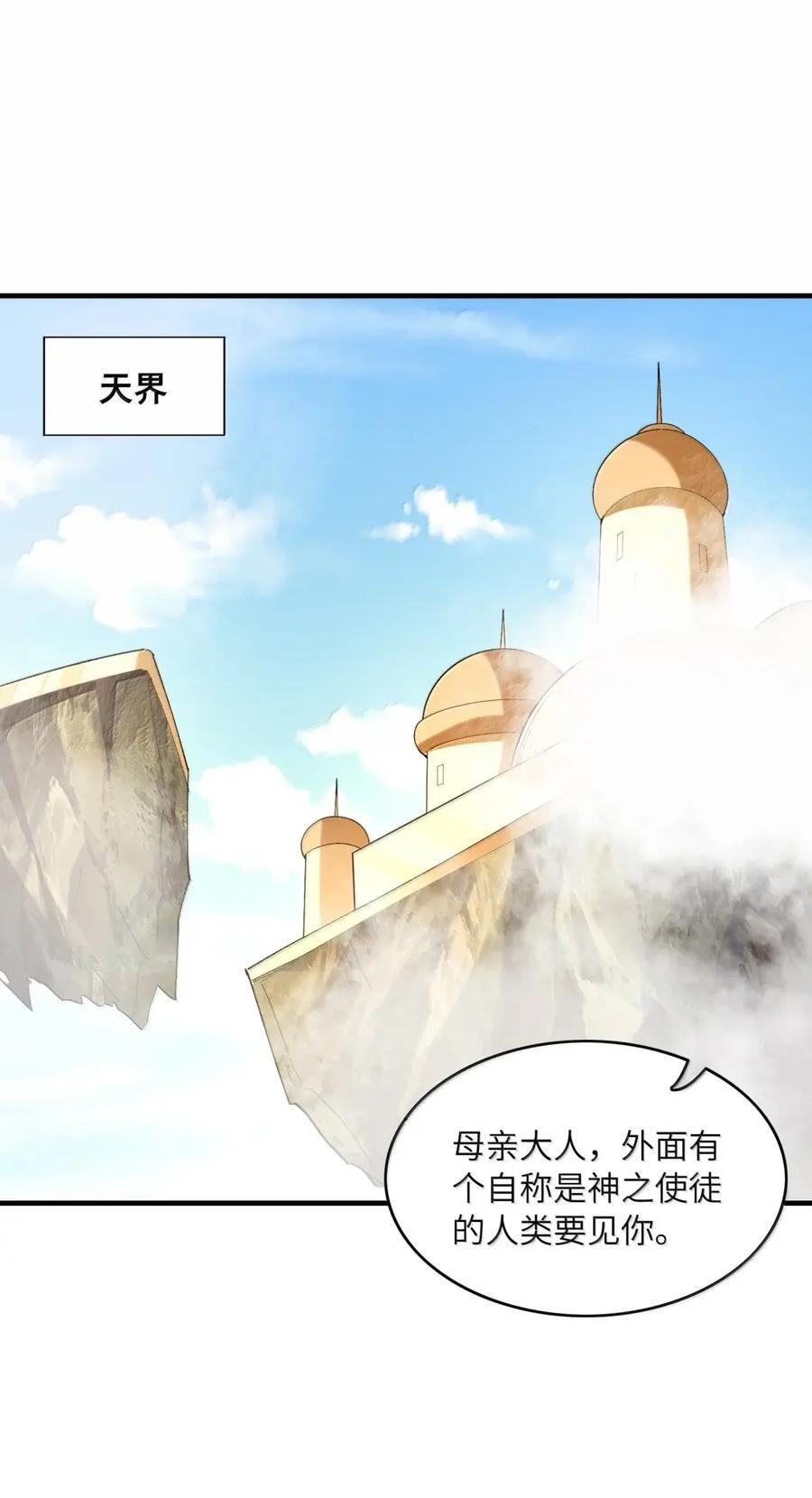 214 父女见面 第35页