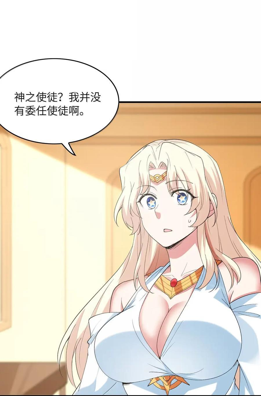 214 父女见面 第36页