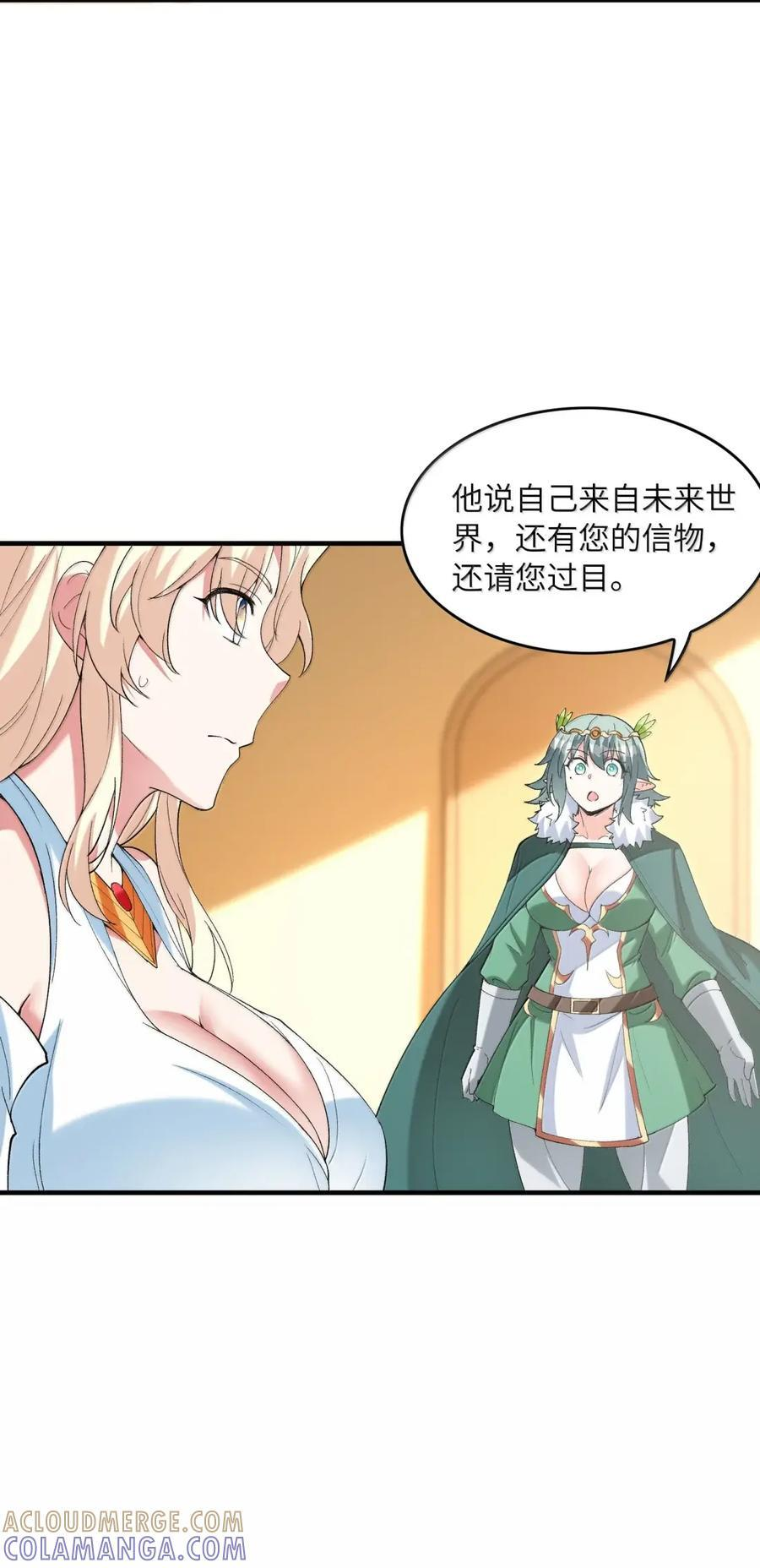 214 父女见面 第37页