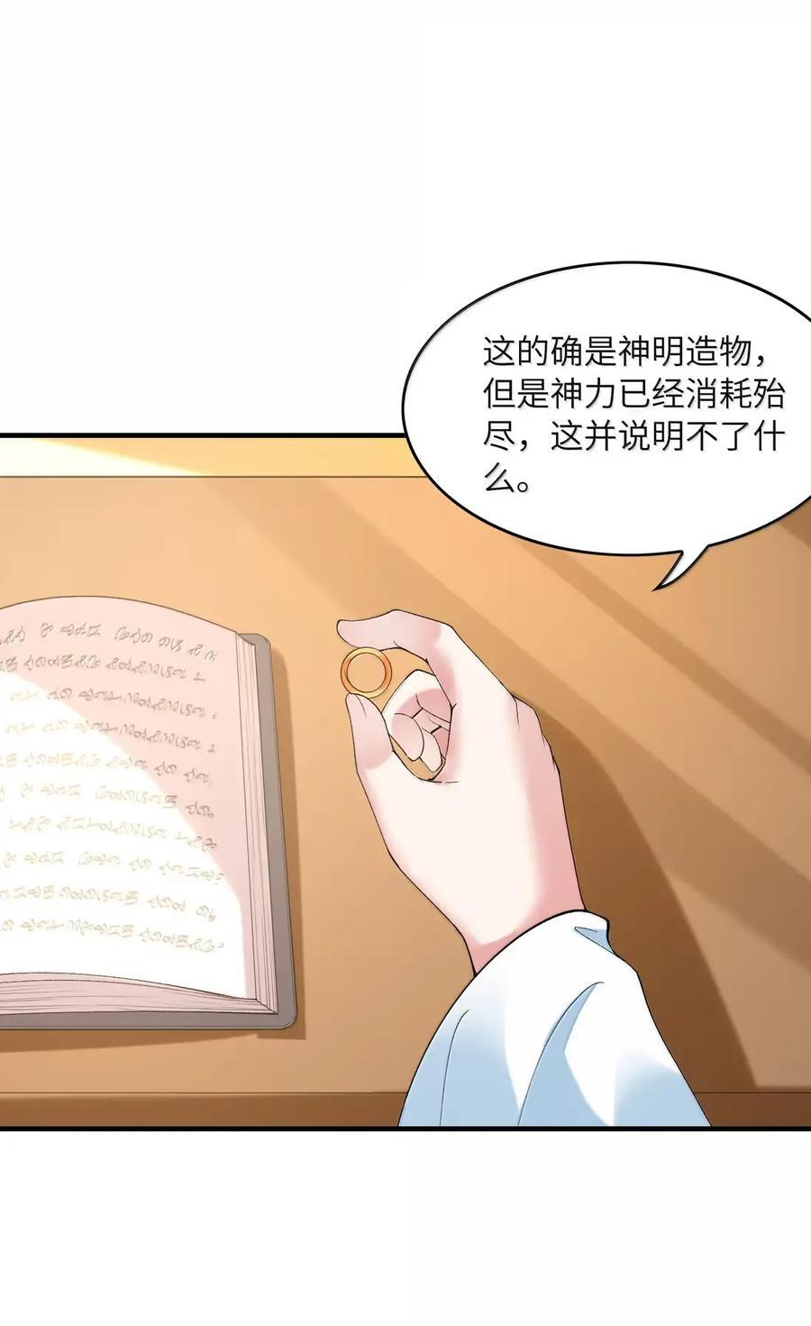 214 父女见面 第38页