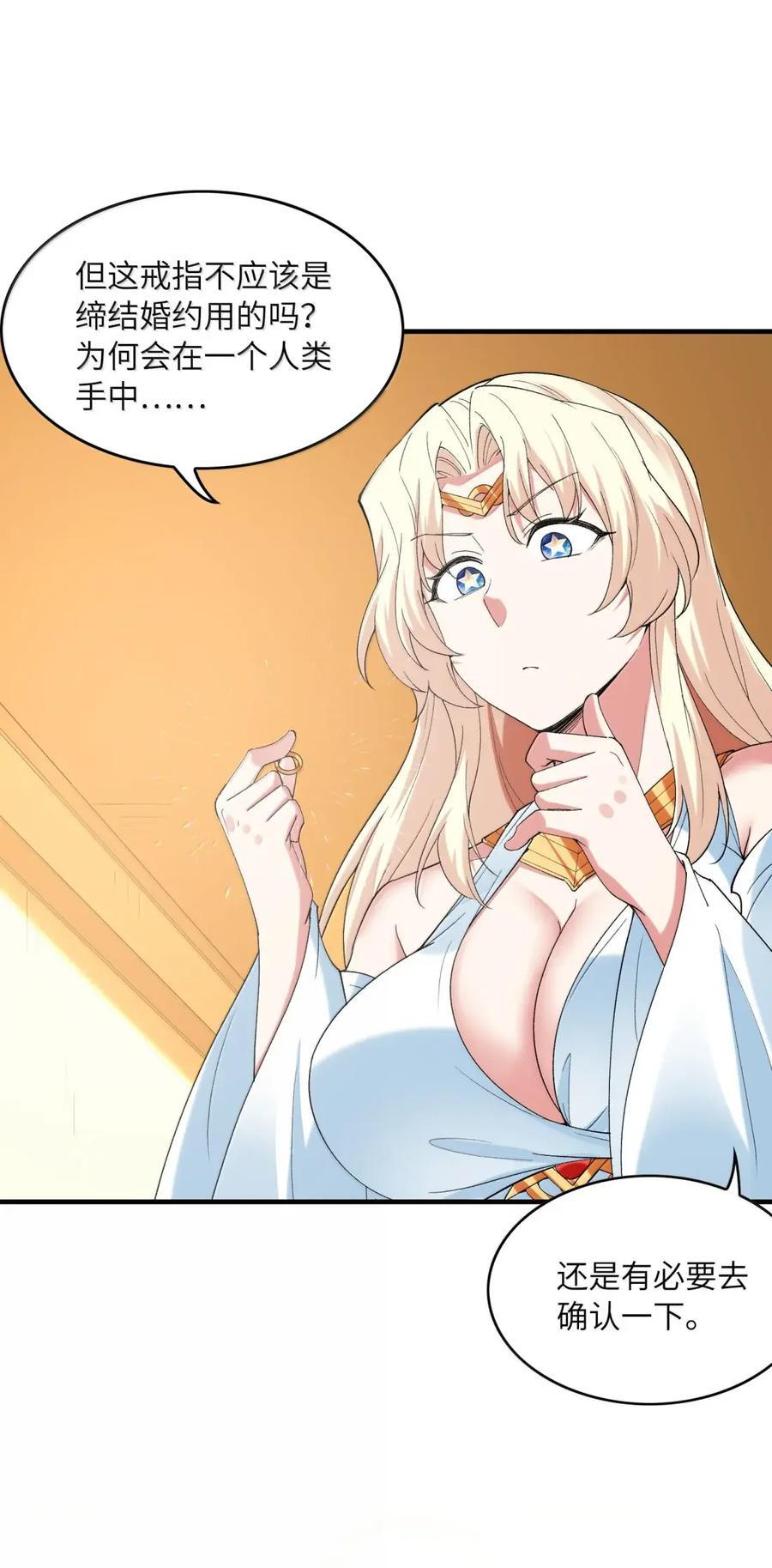214 父女见面 第39页