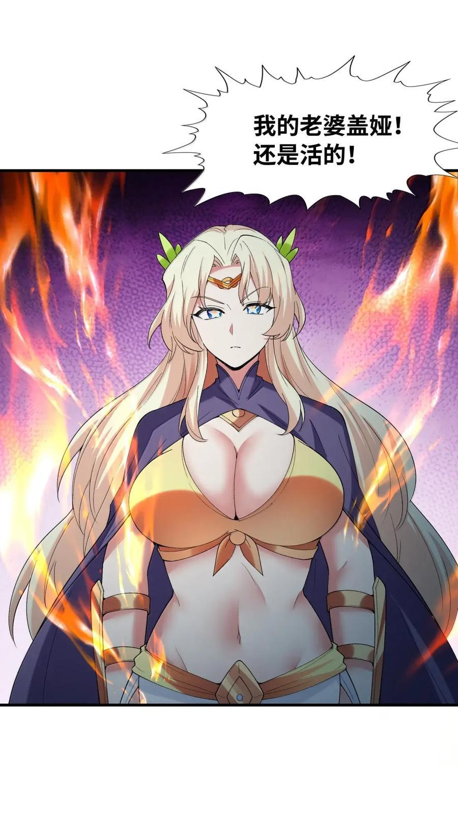 214 父女见面 第41页