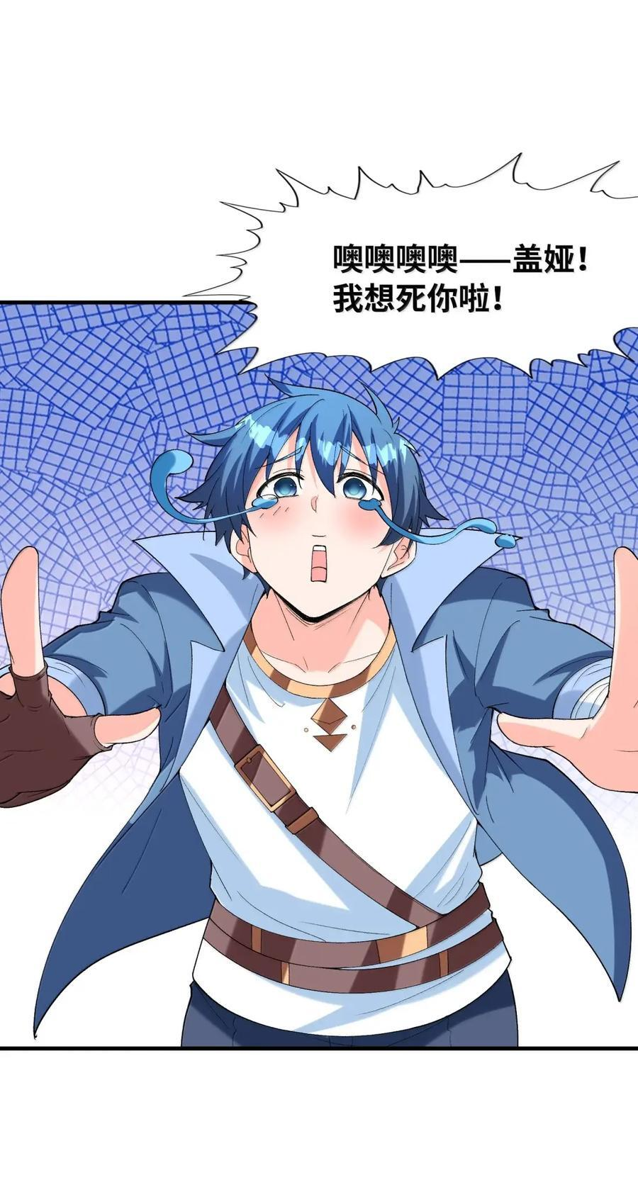214 父女见面 第42页
