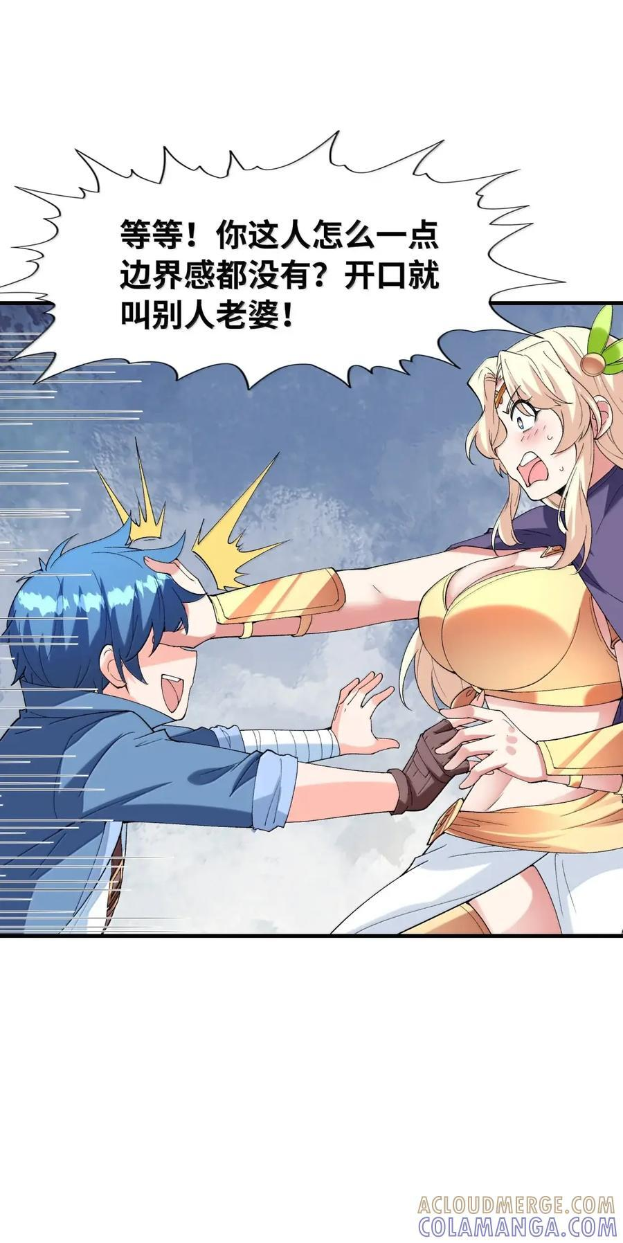 214 父女见面 第43页