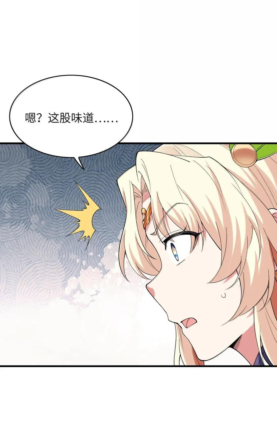 214 父女见面 第44页
