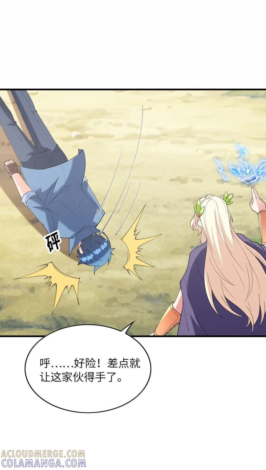 214 父女见面 第49页