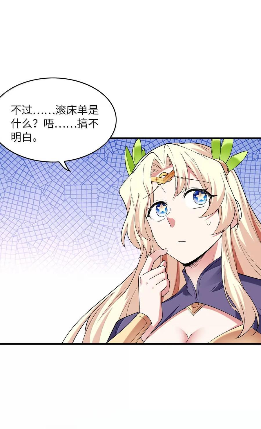 214 父女见面 第50页