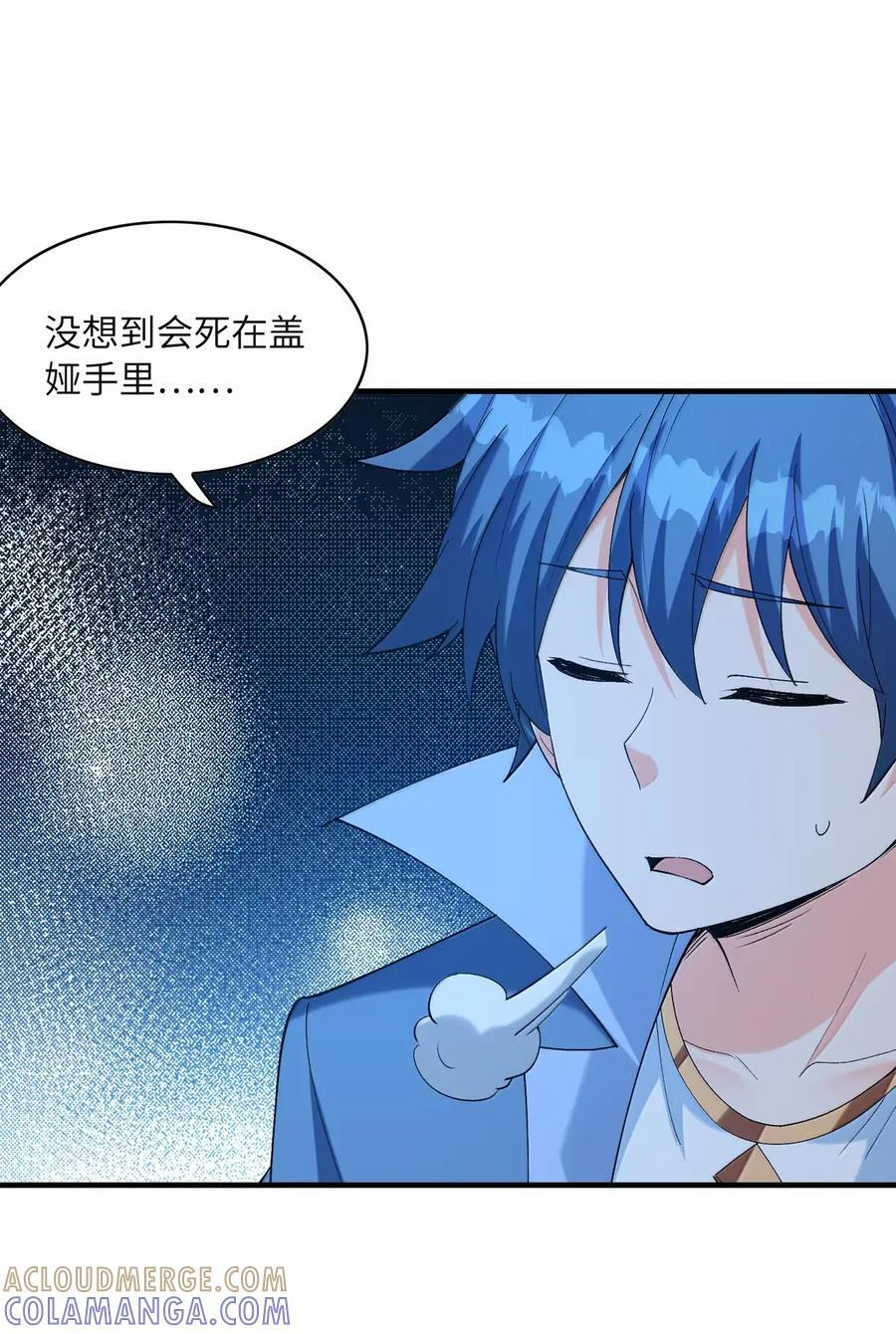 214 父女见面 第52页