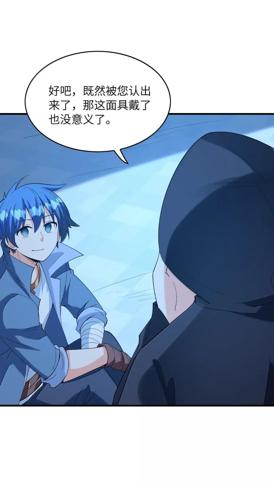 214 父女见面 第57页