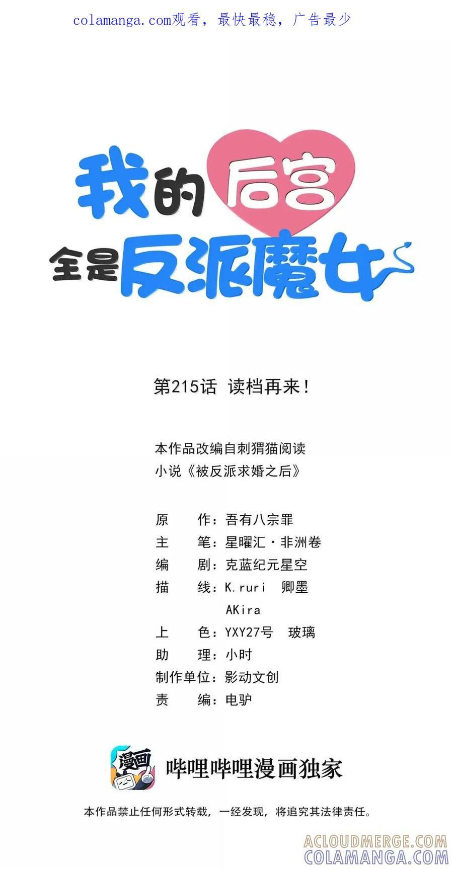 215 读档再来！ 第1页