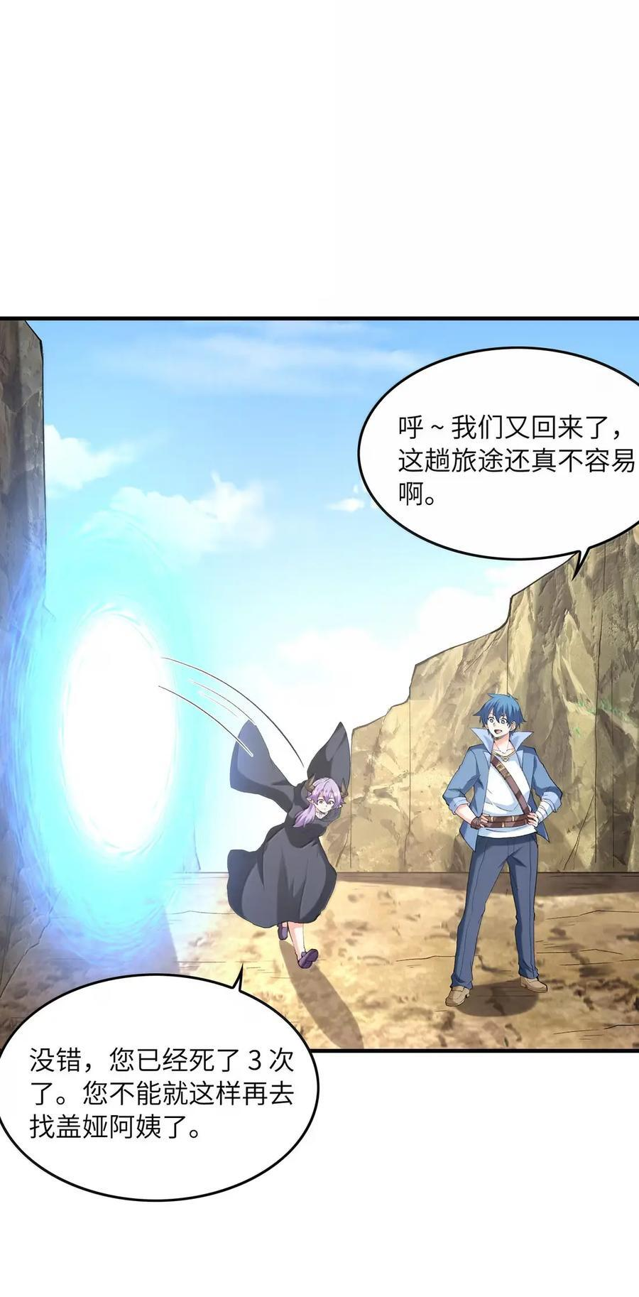 215 读档再来！ 第2页