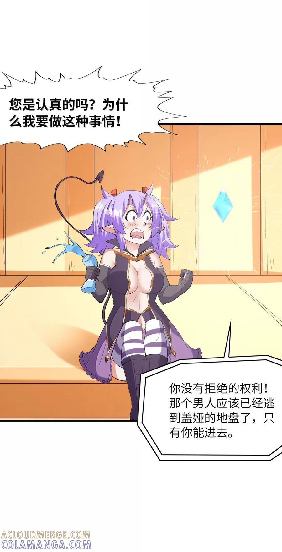 215 读档再来！ 第19页