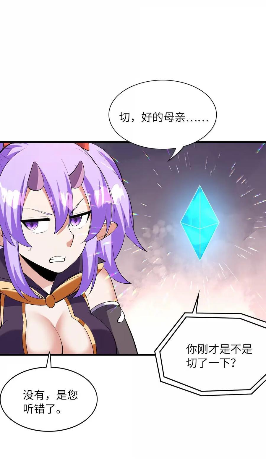 215 读档再来！ 第20页