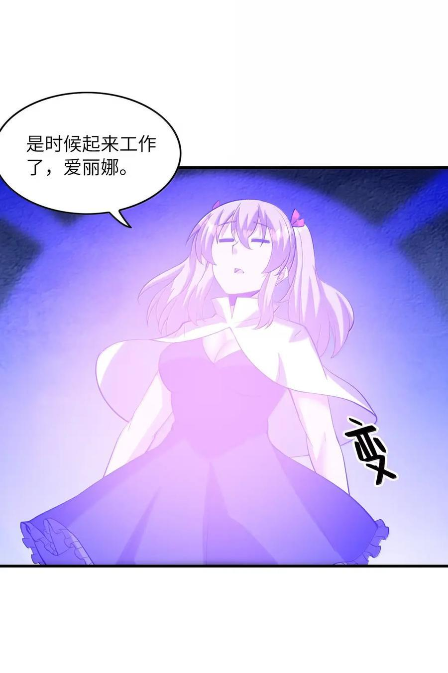 215 读档再来！ 第23页