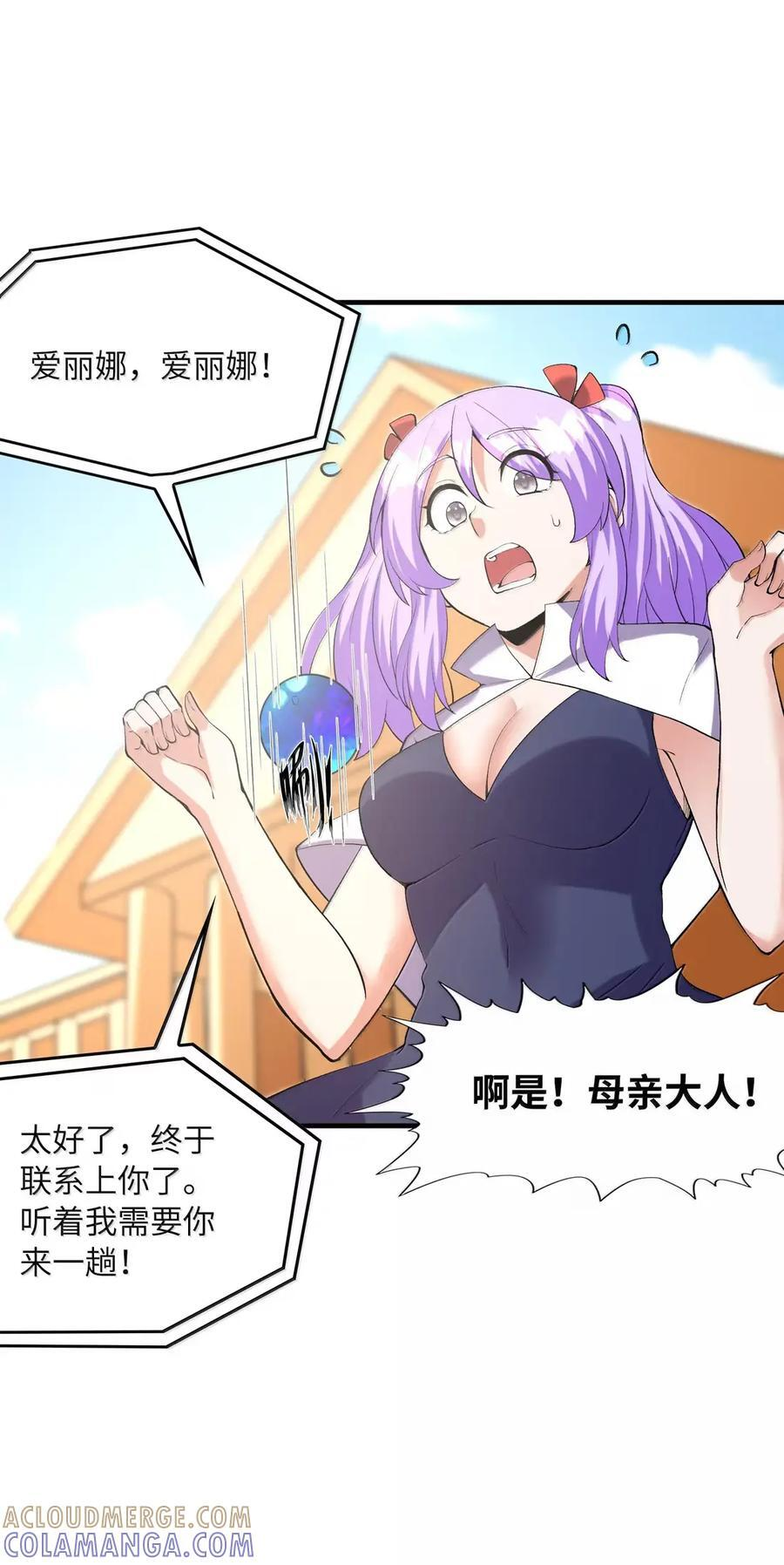 215 读档再来！ 第25页