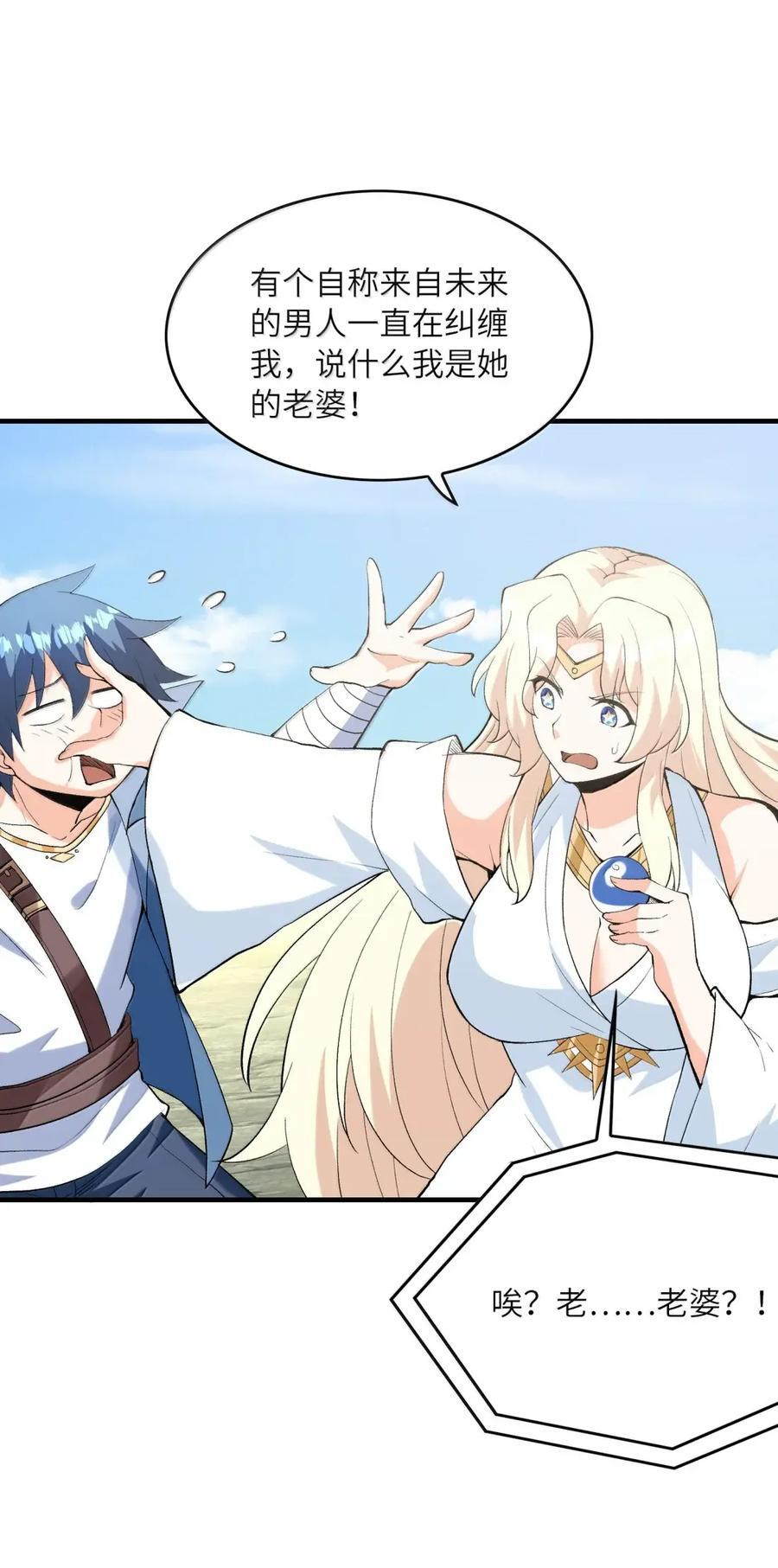 215 读档再来！ 第26页